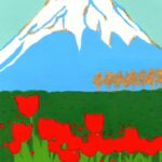 絵画レンタル販売 Art beans【No.345】「チューリップ富士山」/那須香オリ